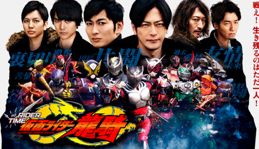 RIDER TIME 仮面ライダー龍騎第2話をビデオパスで無料動画視聴！フリドラやdailymotionにもある？