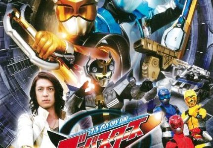 特命戦隊ゴーバスターズ ライジングニューヒーロー ディレクターズカット版を無料動画視聴！