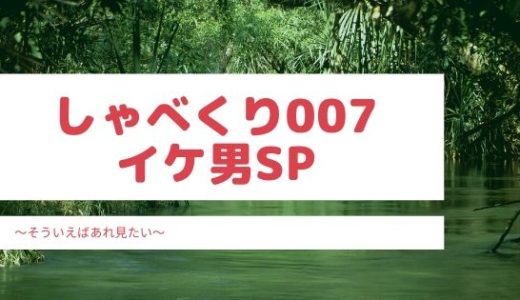 徹子の部屋SP】木村拓哉着用のスーツのブランドはどこ？価格やどこで 