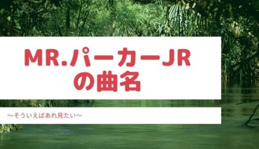 しゃべくり007の一般人イケメンは誰 3 30放送 見逃し動画配信情報もチェック そういえばあれ見たい